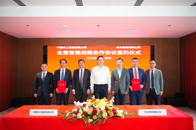 華為終端與中建科工簽署戰(zhàn)略合作協(xié)議,共同建設國家城鄉(xiāng)建設全屋智能重點實驗室