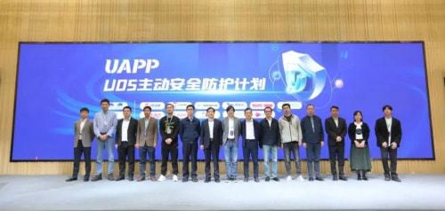 共推網(wǎng)絡安全發(fā)展 瑞星加入uos主動安全防護計劃