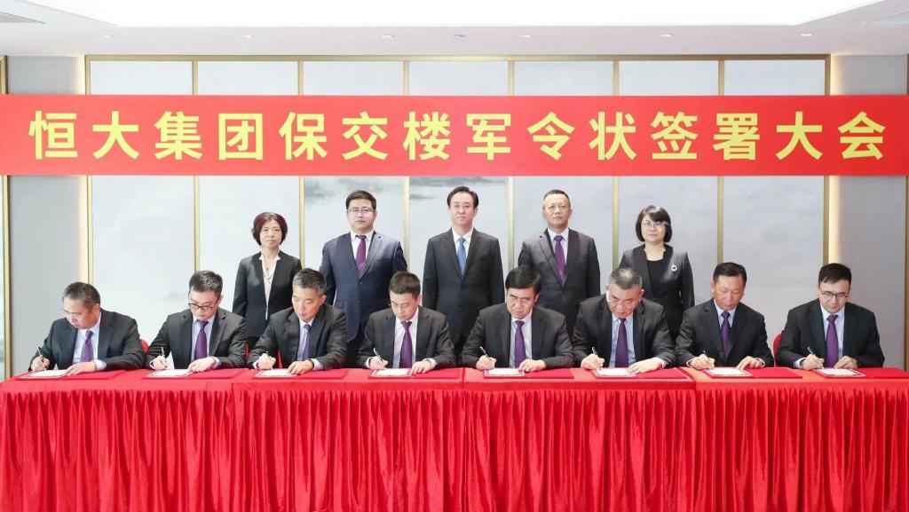 業(yè)務(wù)暴雷/謠言四起,恒大集團(tuán):正在想盡辦法恢復(fù)正常經(jīng)營(yíng)