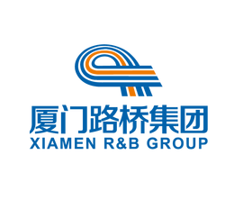 廈門(mén)路橋建設(shè)集團(tuán)