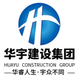 福建華宇建設(shè)集團(tuán)