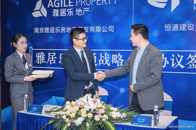 重磅丨雅居樂集團和恒通集團強強聯(lián)合,正式簽署戰(zhàn)略合作協(xié)議