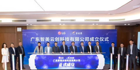 碧桂園與LG電子強強聯(lián)手 參與智慧城市建設再進一步