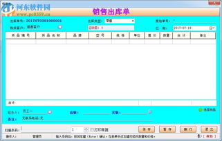 賬房通家具銷售管理軟件 高效經(jīng)營，智慧管理