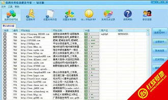 信鴿分類信息營銷軟件 助力賽鴿高效運(yùn)營的數(shù)字化解決方案