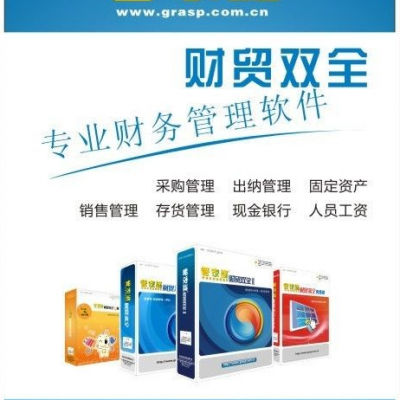 杭州管家婆財貿(mào)ERP 中小企業(yè)數(shù)智化轉(zhuǎn)型的核心引擎