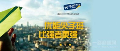 新東方優(yōu)能中學(xué)教育 引領(lǐng)中學(xué)生成長的卓越伙伴